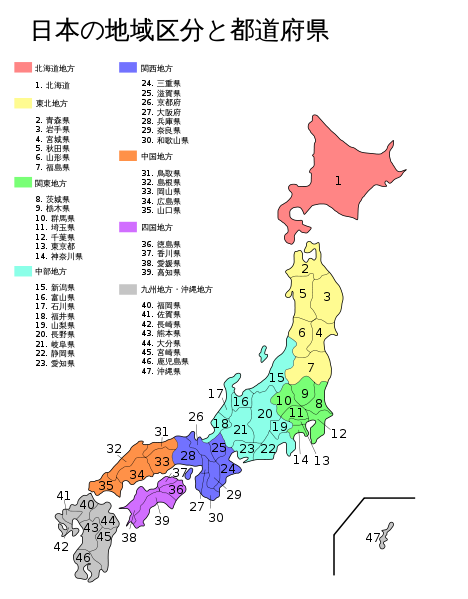 日本の 八地方区分 モジログ